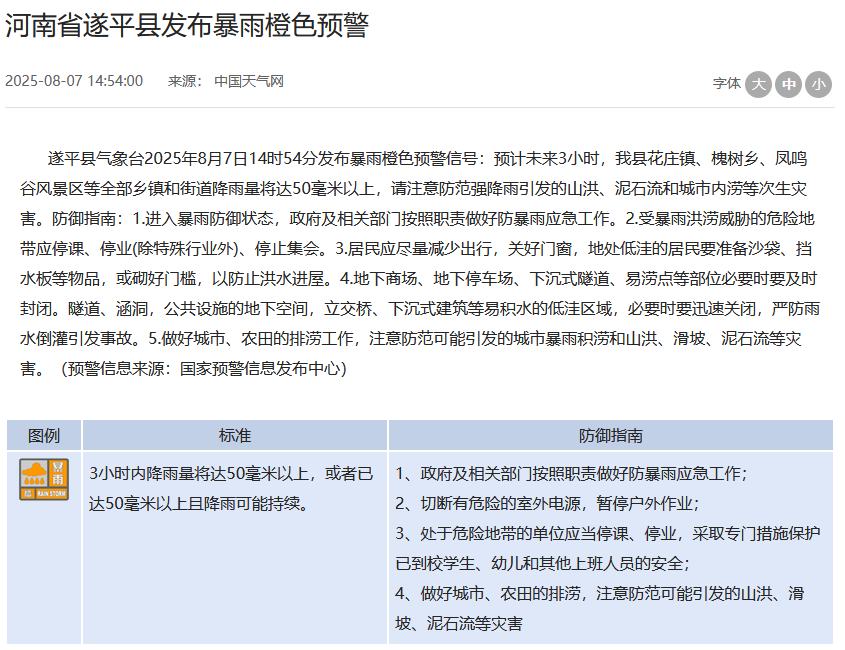 wechat_2025-08-07_153154_978.png