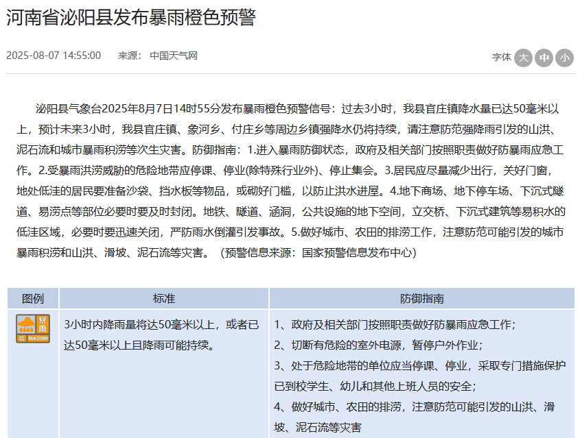 wechat_2025-08-07_153139_756.png