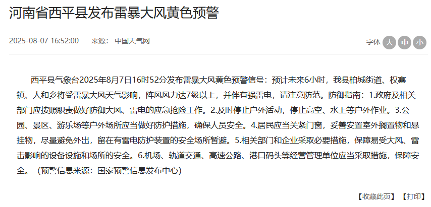 wechat_2025-08-07_171804_246.png