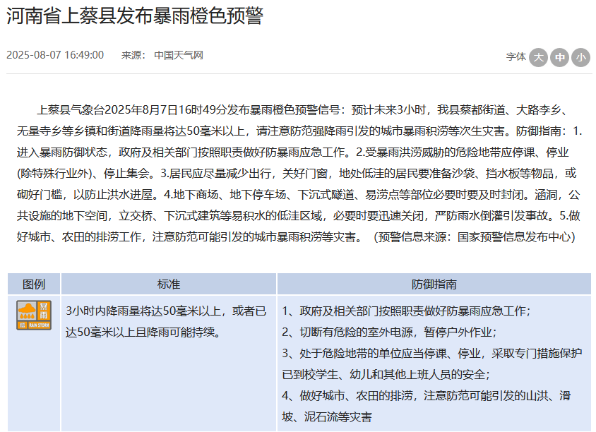 wechat_2025-08-07_171821_599.png