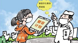 贩卖焦虑、夸大宣传......“低龄整形热”背后风险不容忽视