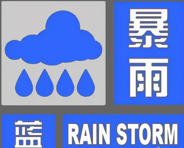 驻马店发布暴雨Ⅳ级预警！注意防范
