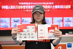 《中国人民抗日战争暨世界反法西斯战争胜利八十周年》纪念邮票发行