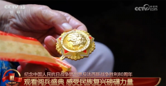 各地群众多种方式观看盛大庆典 感受“国家富强+民族复兴”磅礴力量
