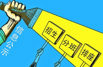 全国多地推行义务教育“阳光分班” 均衡分配学生和师资
