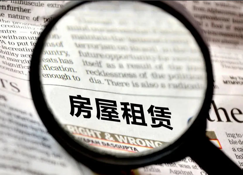9月15日起，国家规范住房租赁市场的新规正式施行——让租房不再是麻烦事