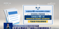 车被冰雹砸坏了保险公司能理赔吗？记住“48小时黄金法则”