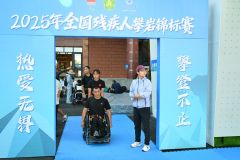 奋力向上！中国首次举办全国性残疾人攀岩竞赛