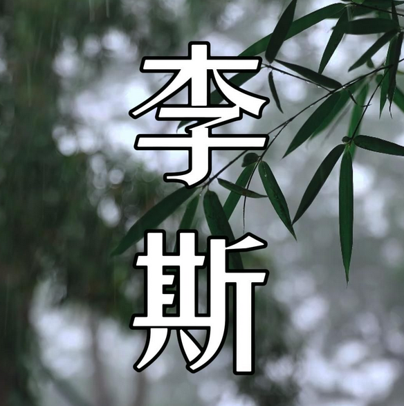 &ldquo;又见&rdquo;李斯！驻马店第二部文旅微短剧开机