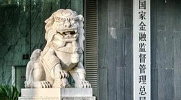 三部门联合启动2025年金融教育宣传周活动