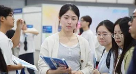 六类高校毕业生可申领一次性求职补贴