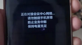 手机被远程控制即将转账26万元，一根牙签立功了