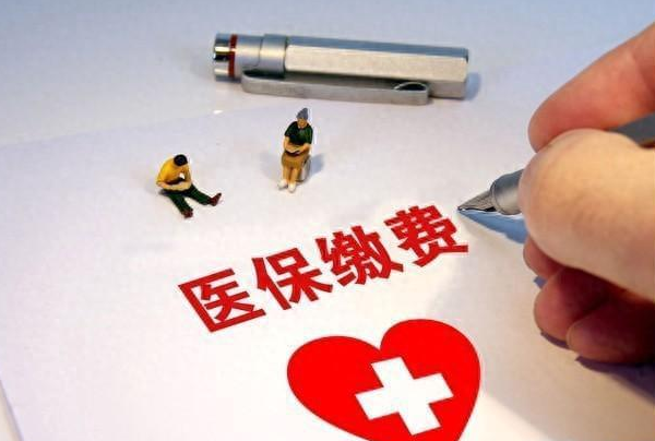 河南省2025年城乡居民医保缴费明天开始！这份指南请收好→