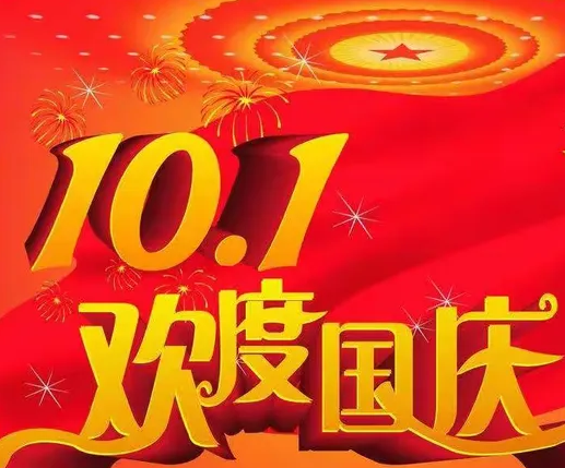 驻马店经济开发区​​金山办事处开展“红歌迎国庆 共筑中国梦”主题党日活动​​
