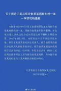 “孕妇泰国坠崖”离婚案宣判！准予离婚，被告赔偿50万