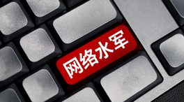 散播“台独”分裂谬论 国家安全部公布3名“水军”身份信息