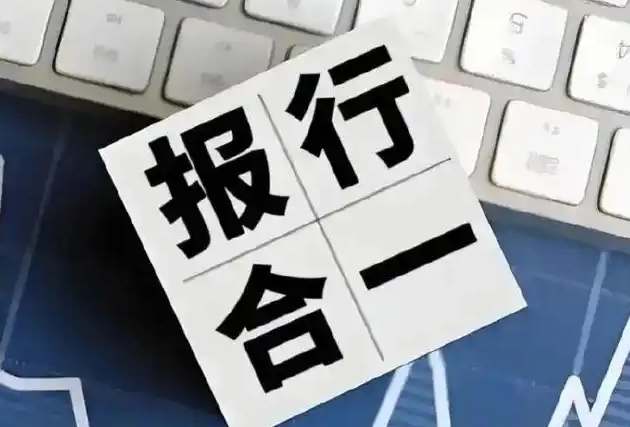非车险监管要求落地 明确“报行合一”