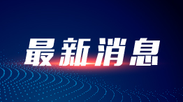 公安机关依法征集台军“心战大队”核心骨干违法犯罪线索