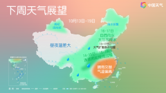 冷空气何时终结南方高温？华西秋雨不停歇，这些地方受灾风险高！