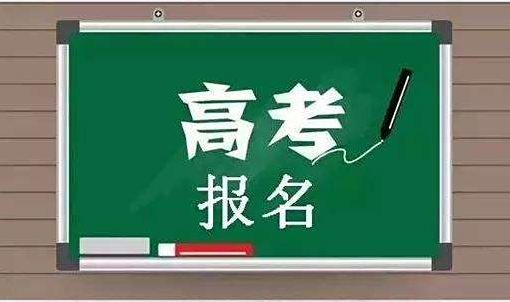 河南省2026年高招报名将启动！官方答疑→