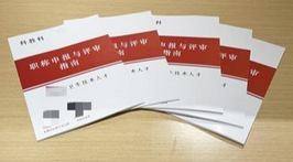 记者卧底论文“工厂”：有人称非关系稿期刊不会录用