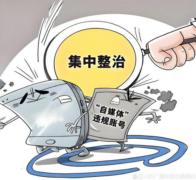 违规发布涉军信息，一批自媒体账号被处置！