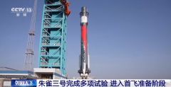 朱雀三号进入首飞准备阶段 可用于大型星座组网